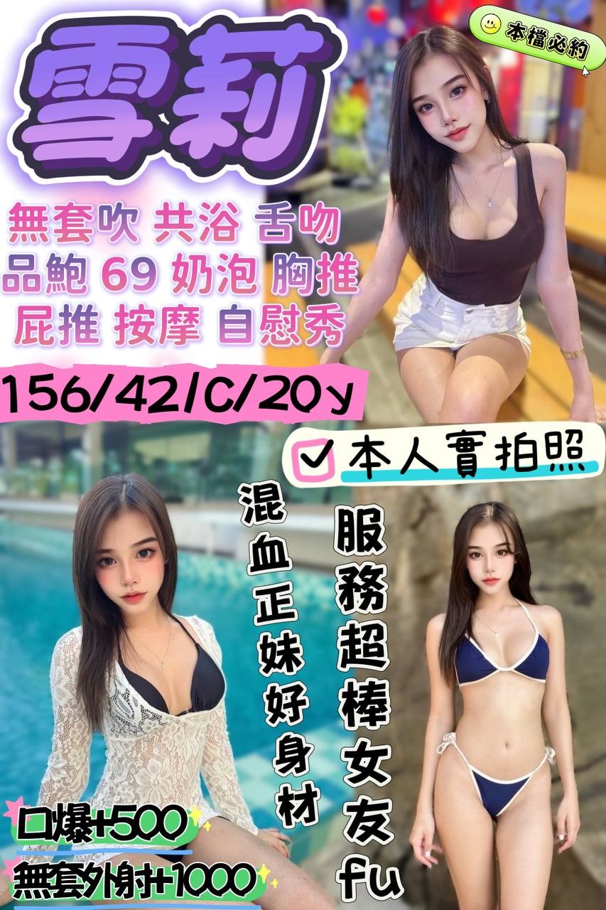 雲林 OL兼職類型 依雯 162|36D